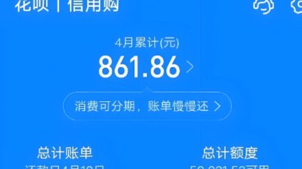 花呗怎么套现金