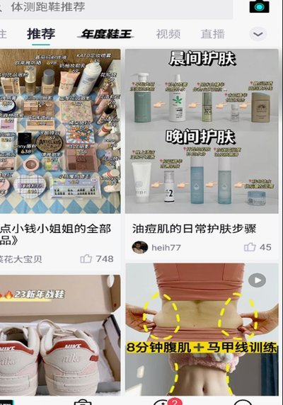 解锁专属青年潮流社区入口