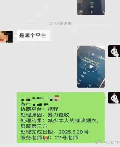 携程“花开通”上征信吗？