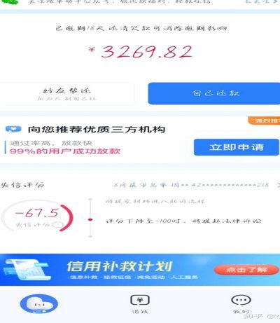 分期乐账户冻结原因及应对