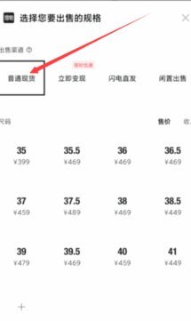 得物立即变现有保障服务吗