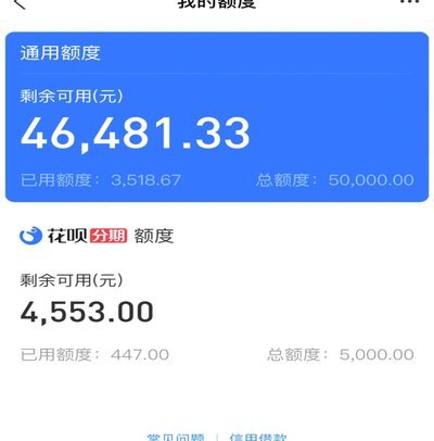 哪些App容易被“套花呗”