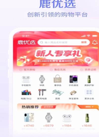 鹿优选入口究竟在哪里？